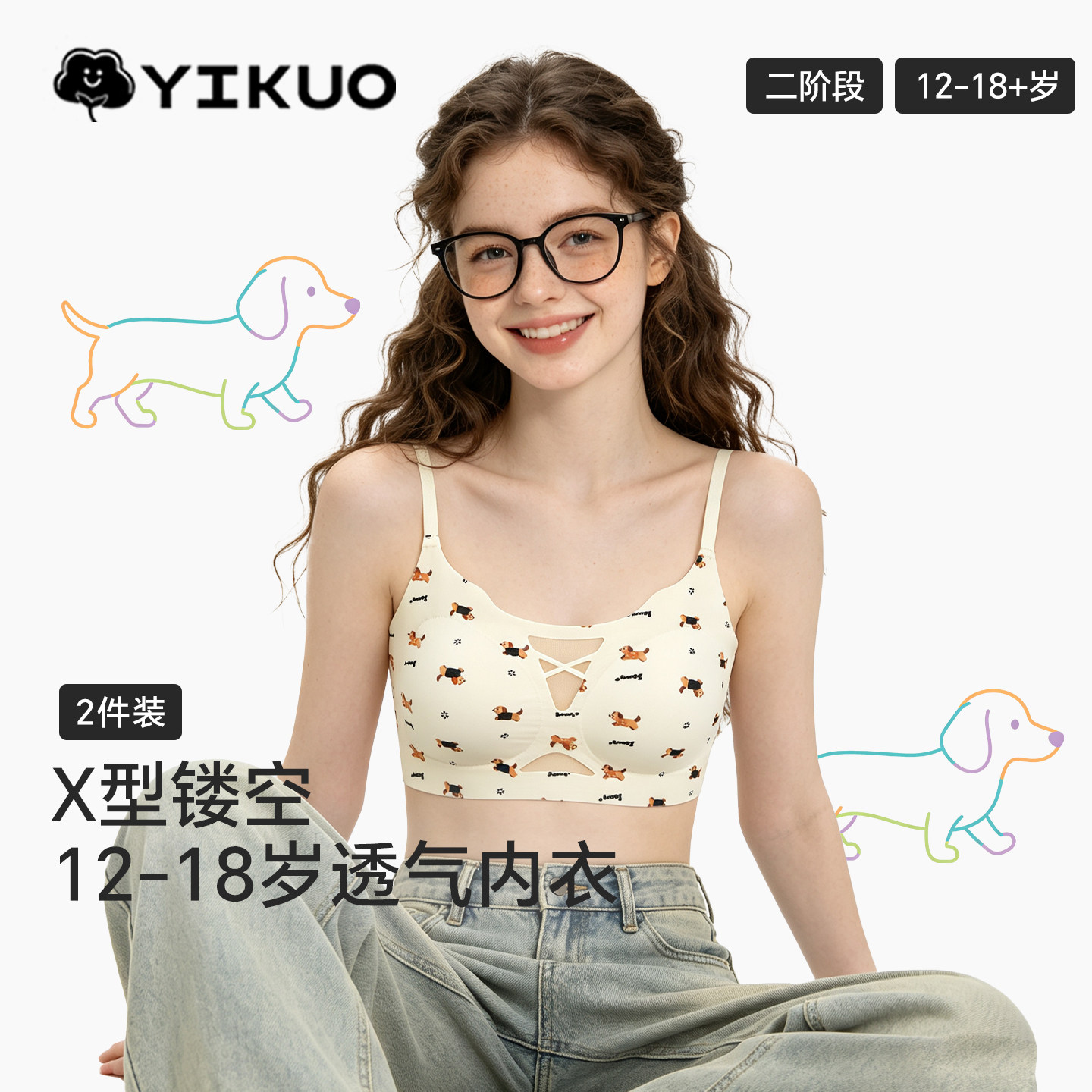 青少年女孩内衣女初中生高中生青春期少女发育文胸学生背心女大童图片