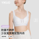YIKUO忆括少女学生内衣初中高中发育期运动防震背心二三阶段文胸