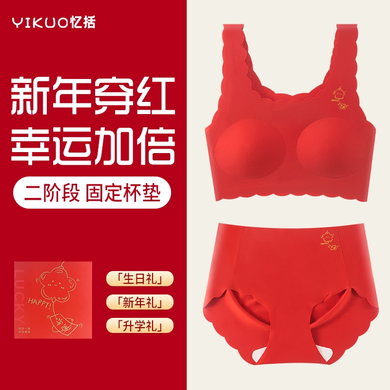 YIKUO忆括女童本命年马年12岁红色内衣裤套装发育期少女内裤文胸