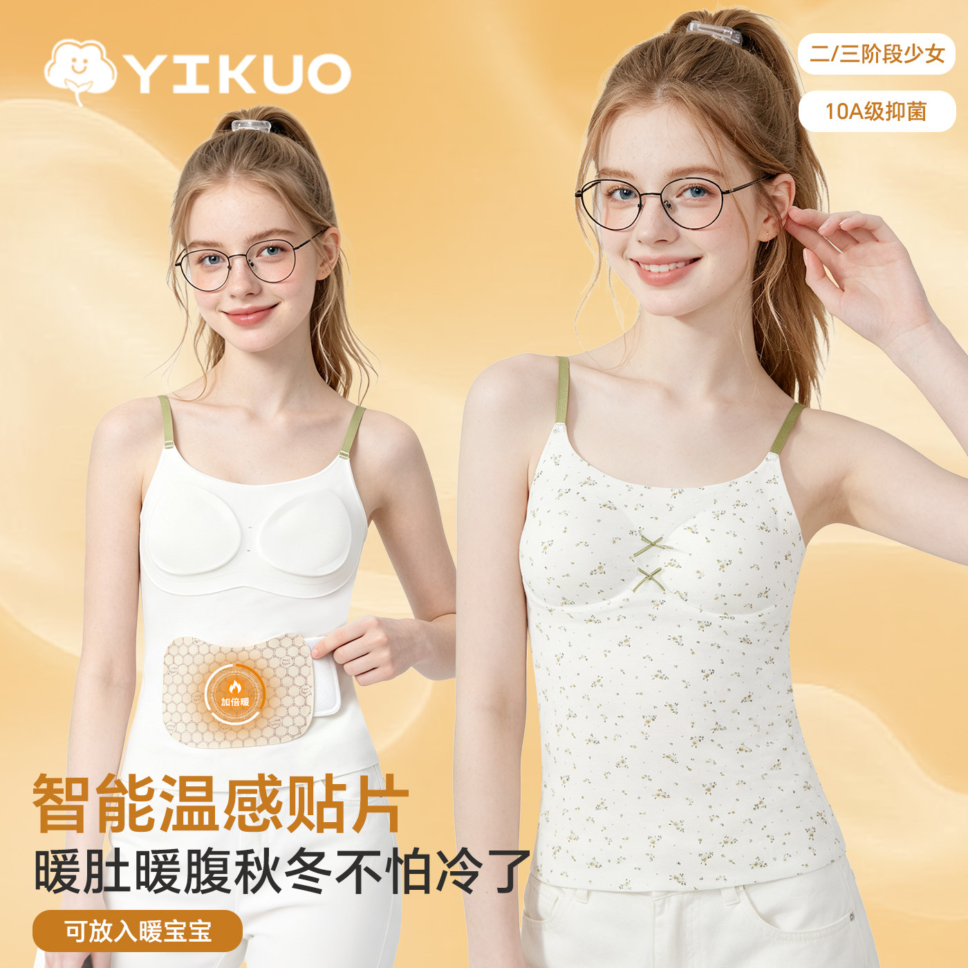 忆括少女保暖背心带胸垫加绒加厚中大童发育期文胸初高中女生内衣