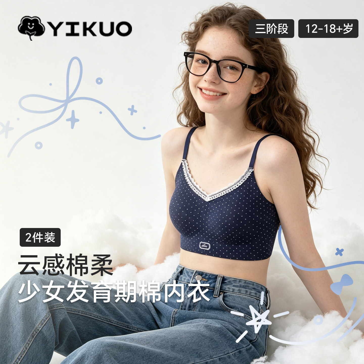 青少年女孩内衣初中女生高中生少女定型文胸棉款发育期女学生背心图片