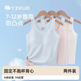 忆括发育期少女儿童内衣一阶段小学生初中生背心防凸点中长款胸衣