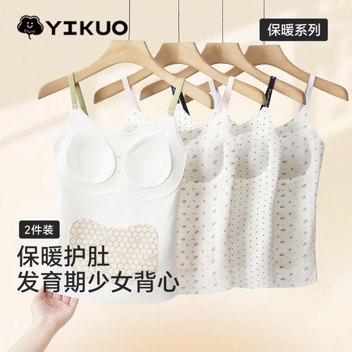 忆括少女保暖背心带胸垫加绒加厚女中大童发育期文胸初高中生内衣