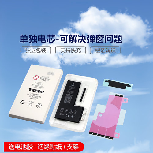 适用苹果iPhone11ProMax手机电心/13/8/12/xr/11单独电池电芯