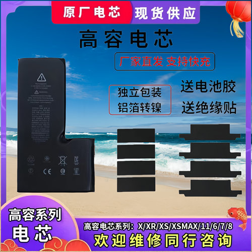 适用11苹果iPhoneX电心11XS/XR/13/14/7/XsMax移植电心