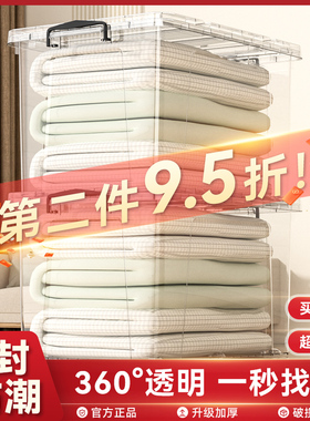 透明收纳箱大容量超大家用衣服储物箱塑料玩具整理箱后备箱收纳盒