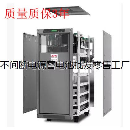 施耐德APCMGEalaxy3HTK