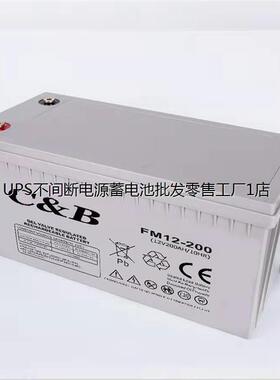 C&B蓄电池FM12-17 绿色环保储能电瓶 消防应急灯蜂鸣器报