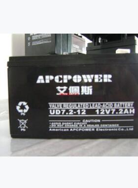 （APCPOWER）蓄电池UD7.2-12 12V7.2AH UPS EPS 12V7AH电源