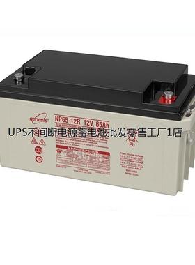 genesie艾诺斯霍克蓄电NP65-12 12V65AH直流屏应急后备UPS