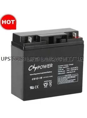 Cspower中驰蓄电池CS12-18 续航持久型储能电瓶 配电房EPS应急电
