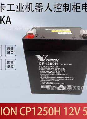 VISION威神蓄电池CP1250HCP1270Y CP1290库卡工业机器人机械手臂