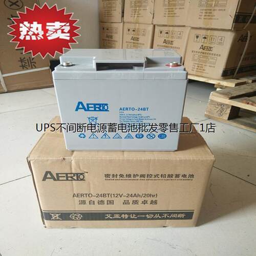 AERTO艾亚特蓄电池AERTO-1224BT 环保免维护型 频率震动UPS应急电