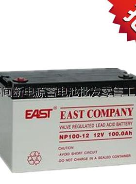 铅酸免维护易事特蓄电池12V100AH EAST蓄电池NP100-现货