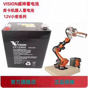 VISION威神蓄电池CP1250H 12V5Ah 库卡机器人专用蓄电池 现货供应
