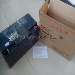 UPS 阀控式 EPS 光伏 电源直流屏 松下蓄电池12V65AH P1265ST