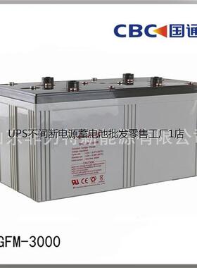 中商国通蓄电池GFM-3000阀控式密封2V3000AH精密仪器医疗设备