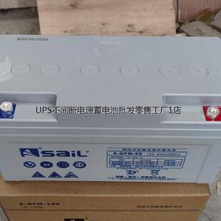 风帆不间断电源免维护蓄电池 通信电源默认非进口 12V6H