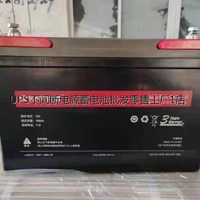 SANTAK山特蓄电池12V1H/