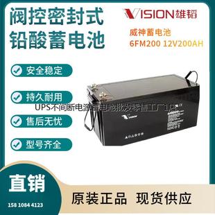 直流通信 威神蓄电池6FM200 12V200AH 后备电源 数据基站