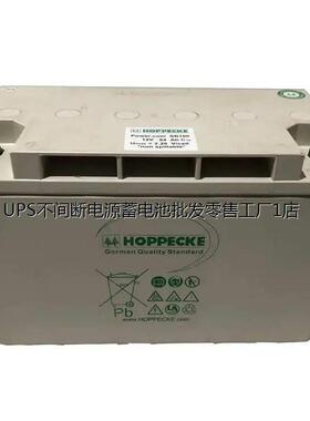 HOPPECKE荷贝克蓄电池HC125300直流屏柜系统12V143AH机房配套电池