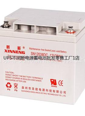 昕能XINNENG蓄电池SN12017铅酸12V17AH/20HR机房应急后备电源