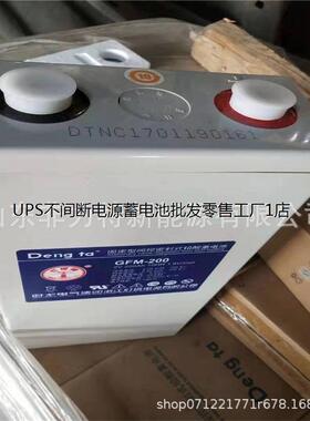 DengTa灯塔蓄电池GFM-100 2V100AH 固定型阀控密封式铅酸电池