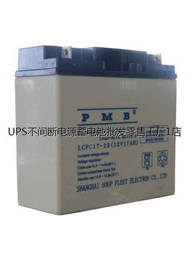 上海PMB蓄电池LCPA7-12 12V7AH机房配UPS电室 消防照明 EPS直流屏