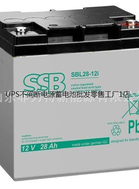 德国SSB蓄电池SBL12-12L 12V12AH铅酸免维护 适用于各类应急电源