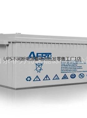 艾亚特蓄电池AERTO-200BT免维护12V200AH机房UPSEPS直流屏备用