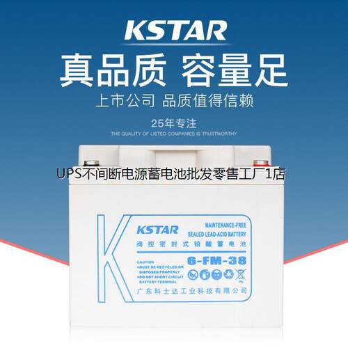KSTAR科士达UPS不间断电