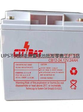 CITBAT蓄电池CB12-7 免维护12V7AH消防电梯 音响 自动门禁电源