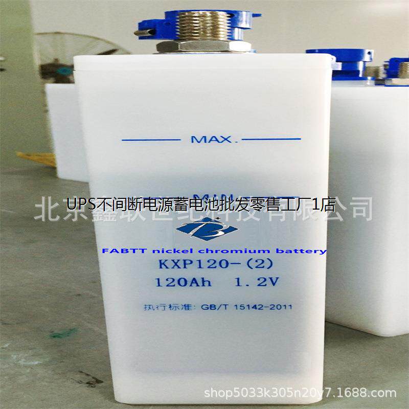 长虹镍铬蓄电池1.2V-100AH镉镍烧结式/高倍率碱性蓄电池/中倍率