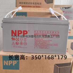 NPP耐普蓄电池 65铅酸免维护UPS电源12V6H蓄电池机房电源 NPG12