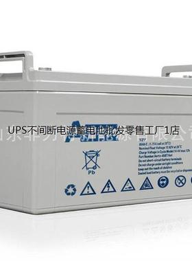 AERTO艾亚特蓄电池AERTO-120BT 12V120AH太阳能直流屏UPS/EPS电源