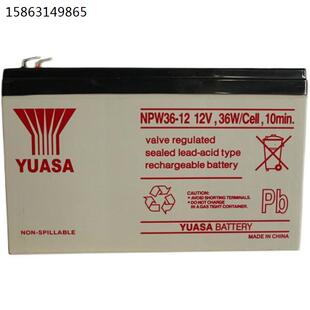 YUASA汤浅蓄电池NPW36 12铅酸免维护12v7ah消防主机电梯UPS电源用