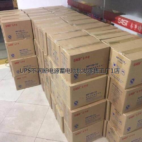 EAST/易事特NP150-1212V150AH免维护铅酸蓄电池
