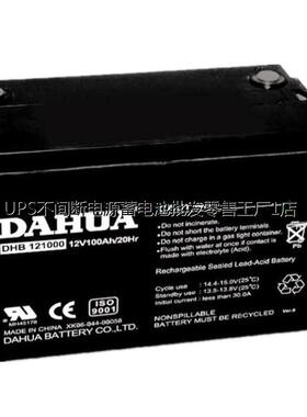 大华蓄电池DHB12400 12V40AH/20HR储能发电 直流屏配套