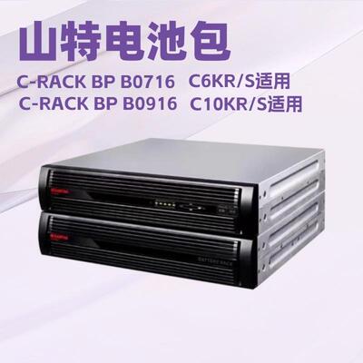 UPS不间断电源C6KR高频机架式6000VA负载5400W内置电池服务器