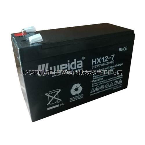 weida威达蓄电池HX12-7 12V7AH报警设备 消防主机 应急照明