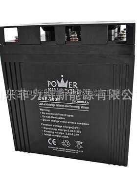 豫光蓄电池PL2000-2 2V2000Ah 备用电源EPS 设备电瓶专用风力发电