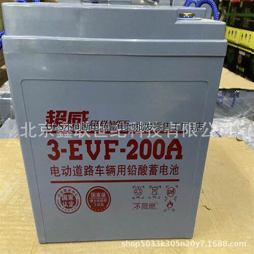 超威免维护铅酸蓄电池3-E