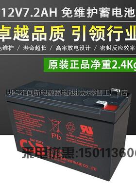 台湾希世比CSB蓄电池12V12AH GP12120 F2 机房UPS电源发电厂