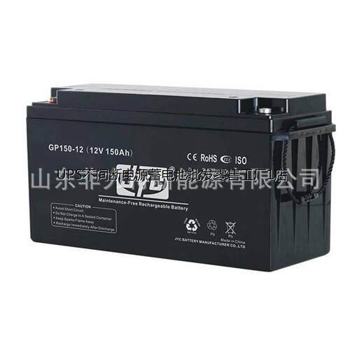 金悦诚JYC蓄电池GP150-12免维护12V150AH直流屏UPS/EPS储能电池