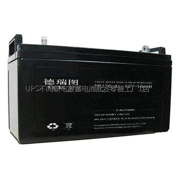 德瑞图蓄电池NP100-12铅