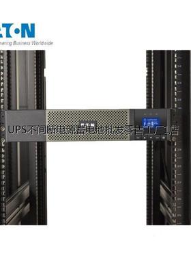 伊顿UPS电源DX RT 3kVA变电站开关控制系统3KVA/2700W数据机房应