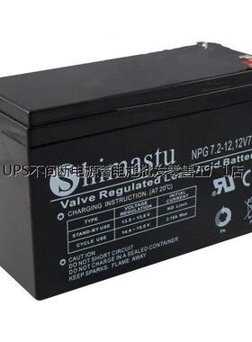 Shimastu蓄电池NP7-12 12V7AH消防系统 节能环保 UPS后备储能
