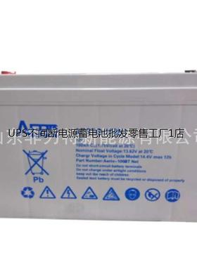艾亚特蓄电池AERTO-100BT 12V100AH不间断UPS电源电池