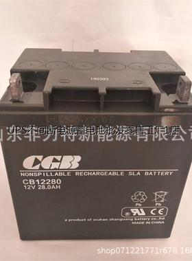 CGB蓄电池CB12330长光电瓶12V33AH直流屏 UPS电源备用电池现货