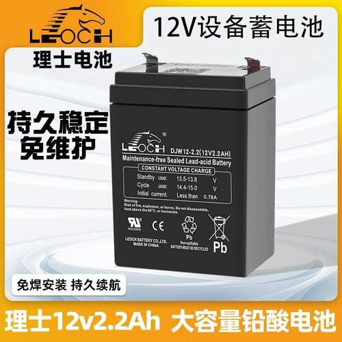 理士DJW12-2.2(12V2.2AH)考勤机医疗音响设备灯消防主机12伏电池